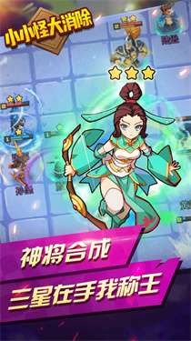 小小怪大消除无限金币版图1