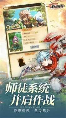 狩猎使命b服图3