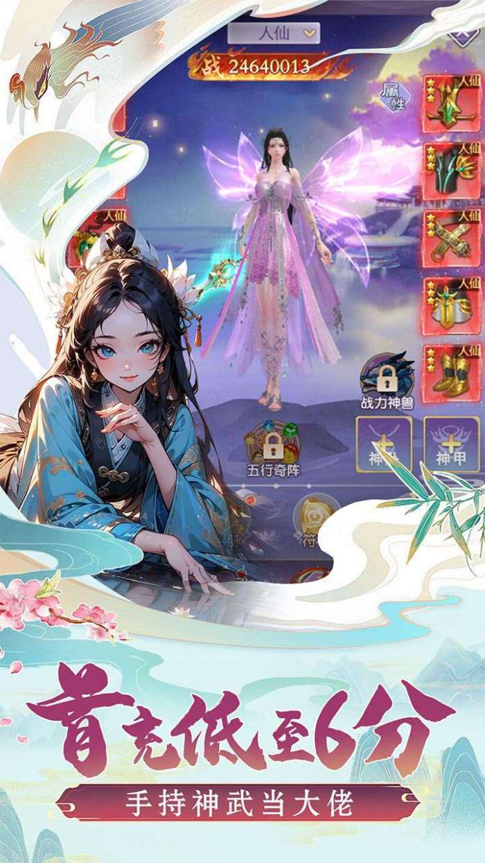 圣戒信条（0.1折）福利版图3