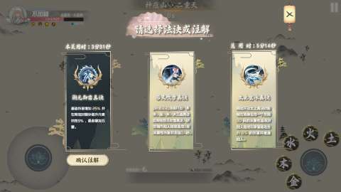 从前有座神蕴山图3