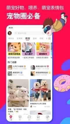 微店正版图4