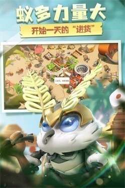 蚁族崛起vivo版图4