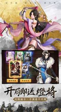 风起三国志图1