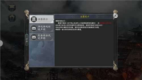 神魔三国志变态版图3
