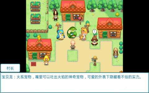 宠物王国之烈火6单机图2