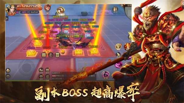 绝世魔王黑悟空传奇图1