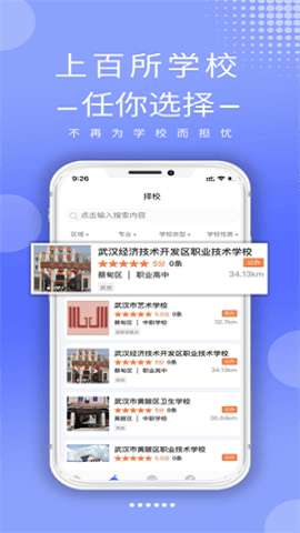职校升图3