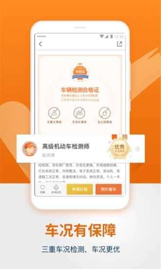 人人车二手车图3