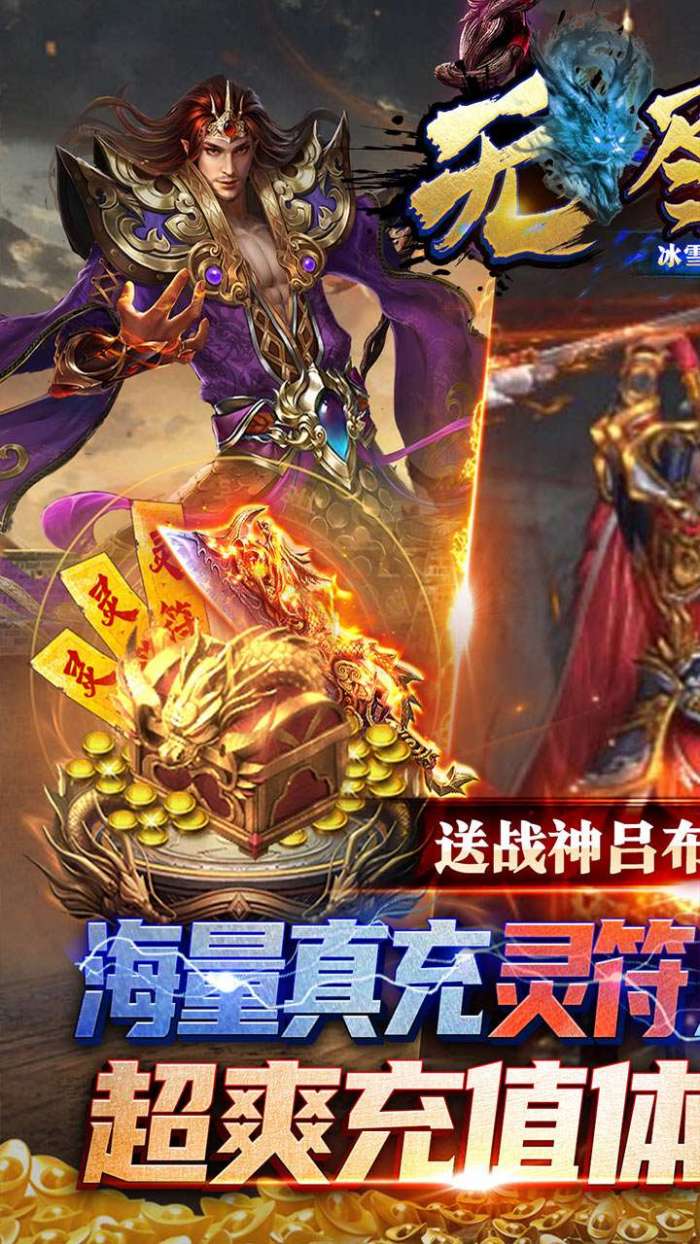 无尽争霸（冰雪复古0.05折）图2