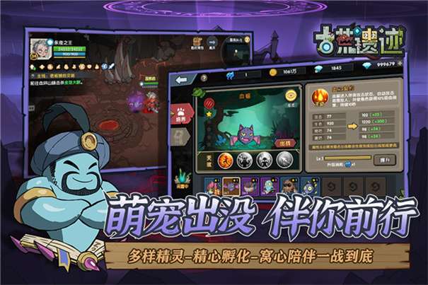 古荒遗迹九游版图2