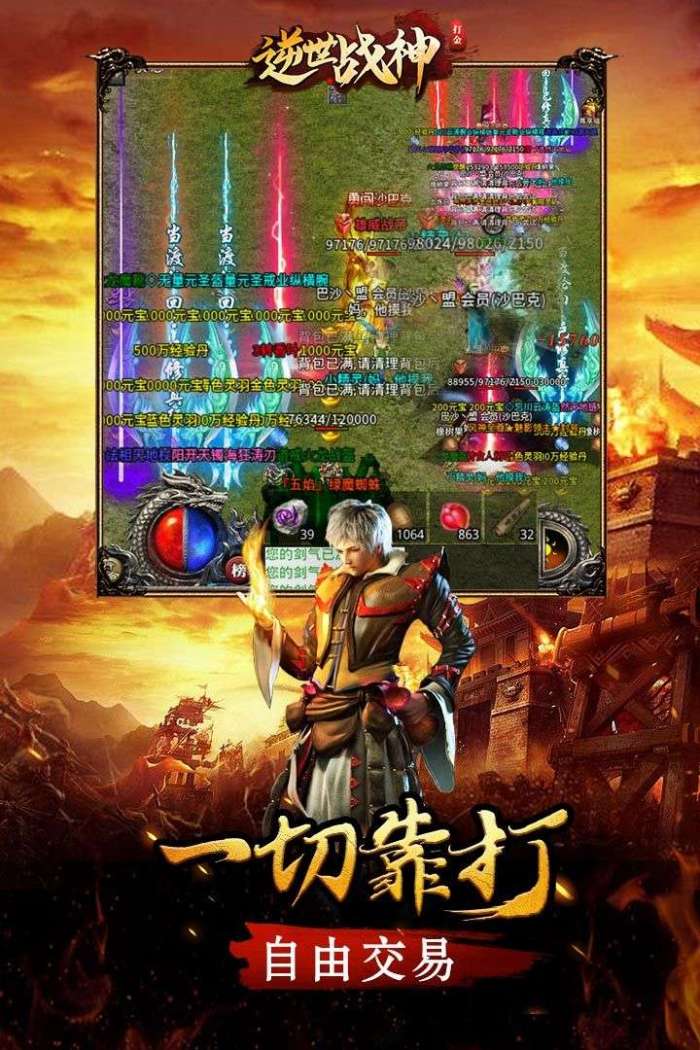 逆世战神手游传奇图4