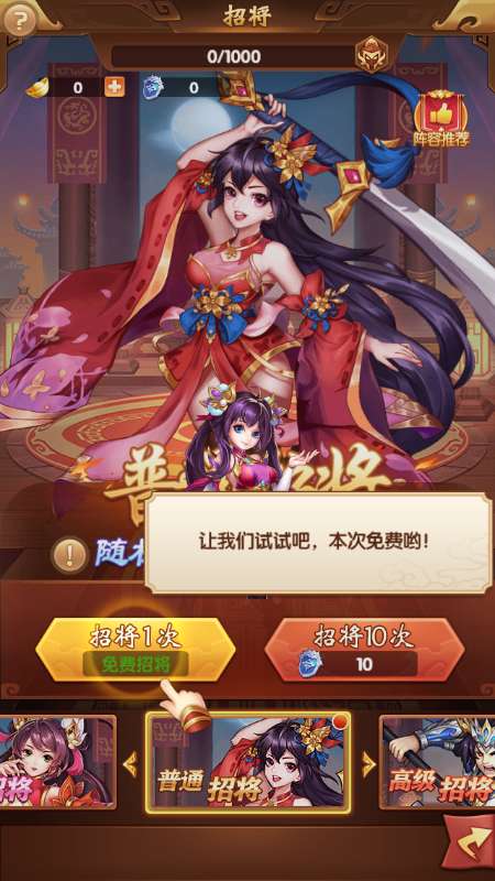 消除吧三国图1