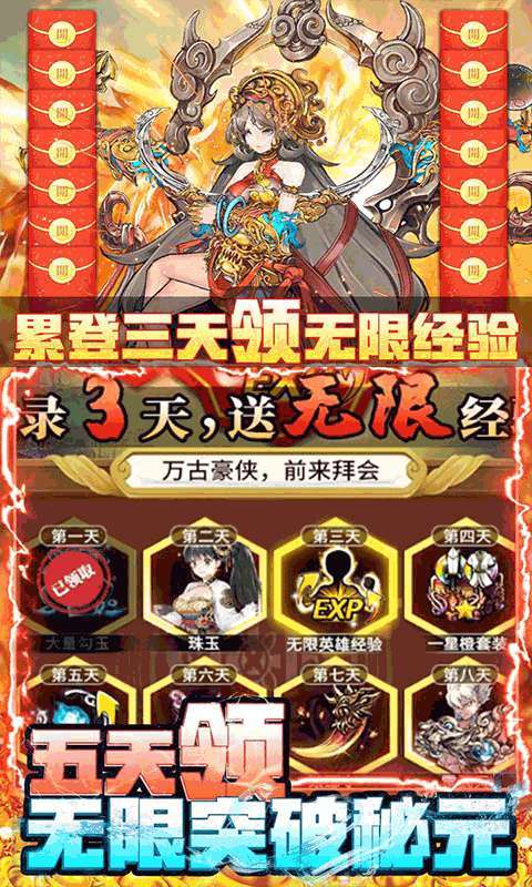 挂江湖（送无限资源）图3