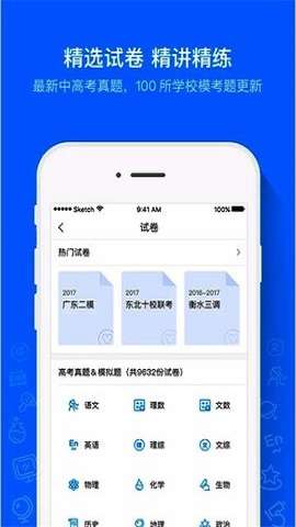 小猿魔题库图3