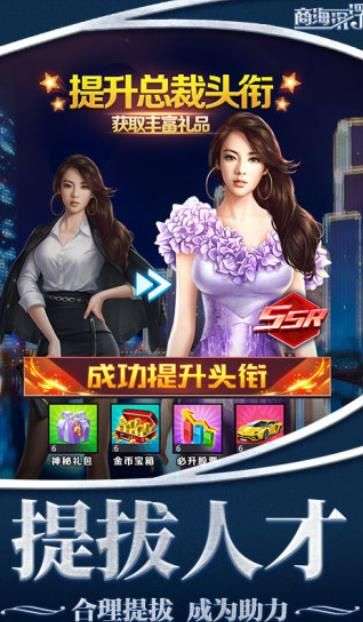 女神盟约之商海沉浮图2