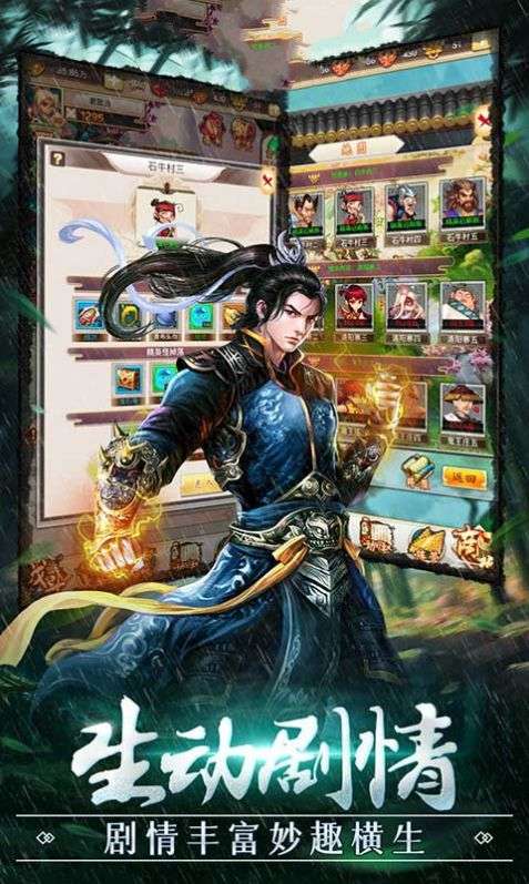 狂刀群侠传图1