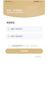 小店云管家图2