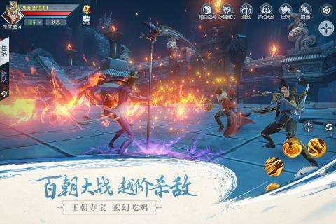 武动乾坤手游安卓版图1