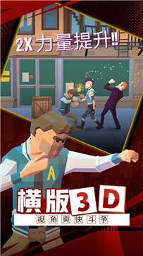 火爆街头图2
