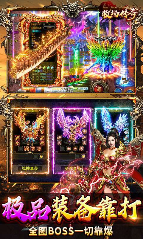 牧场传奇(百亿灵符高爆版)图4
