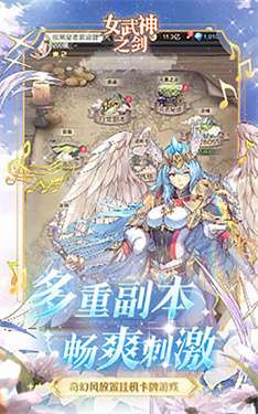 女武神之剑折扣服图1