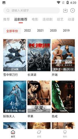 凌雪影视电视版图3