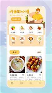 湘菜家常菜谱图2