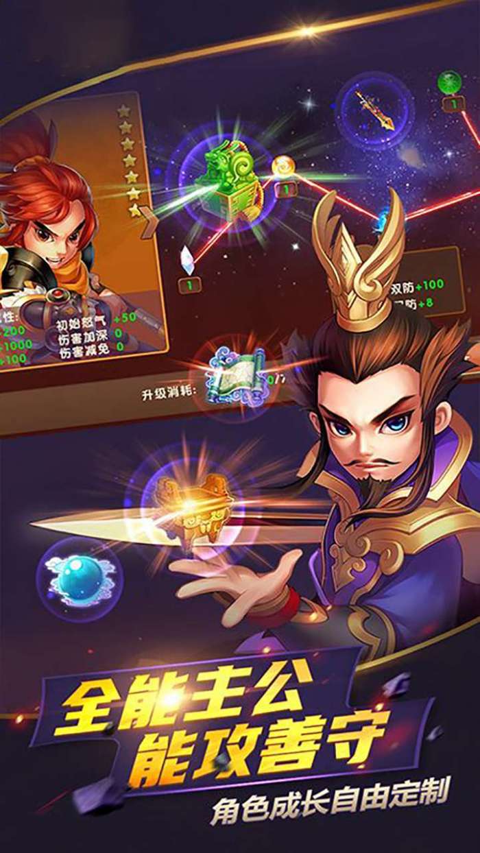 点兵点将（三国攻城略地）图3