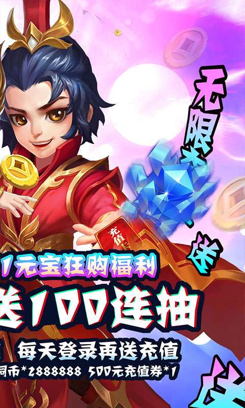 仙灵外传送充版图2