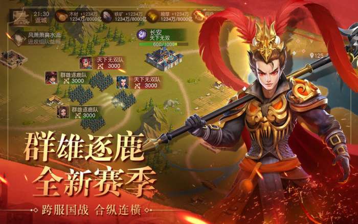 三国美人录图4