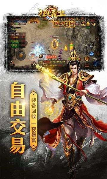 散人合击复古龙城无限元宝版图2