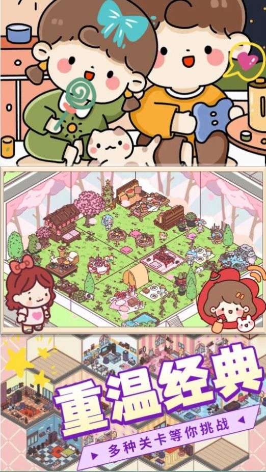 迷你小小之旅图2