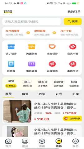 艾比生活图4