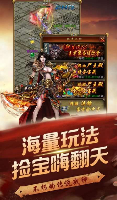 风云霸业传奇图4
