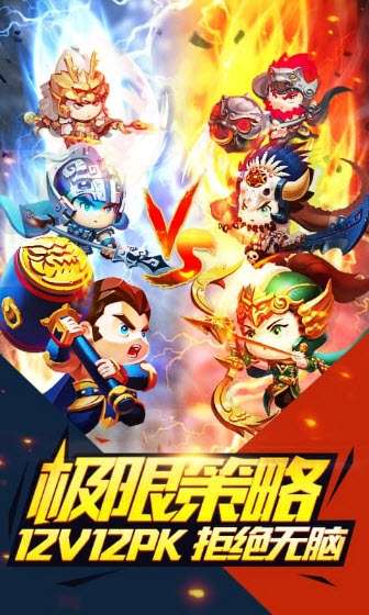 合体三国风云再起图5