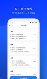 一喂顺风车司机版app图3