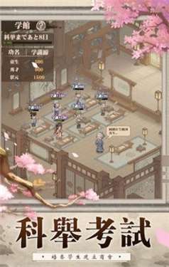 我在大唐有座城图1