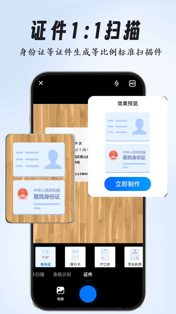 养心全能扫描专家图3