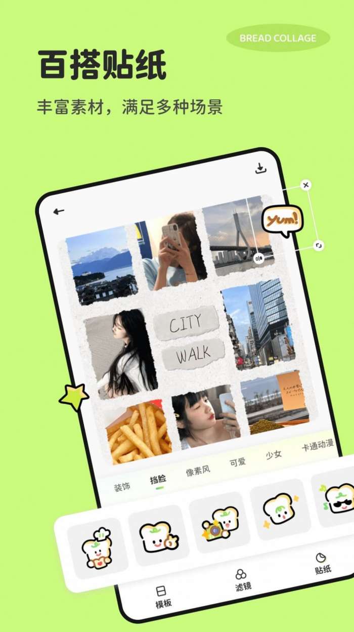 面包拼图图3