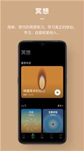 Dive冥想睡眠图3