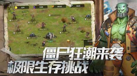 营救危城游戏图2