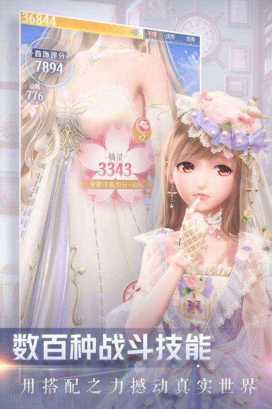 闪耀暖暖vivo版图5