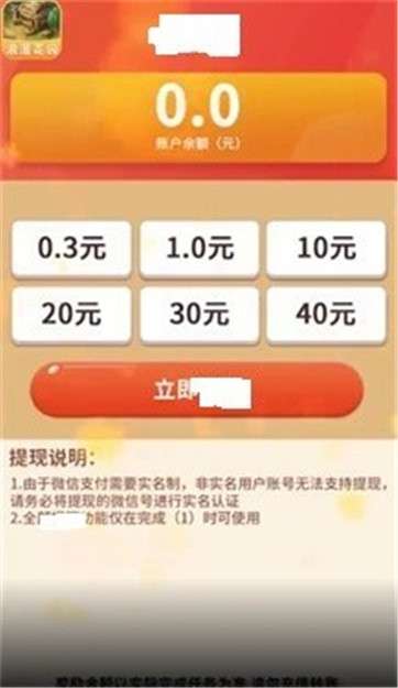 浪漫花园赚钱版图4