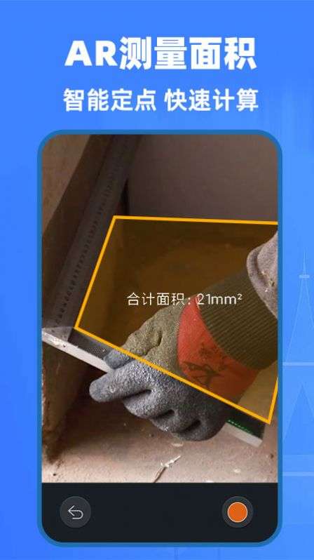 AI精准测量仪图1