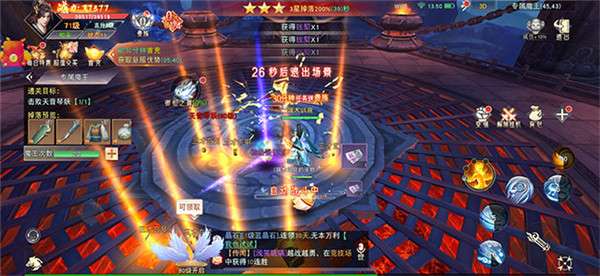 大圣传三界之乱图2
