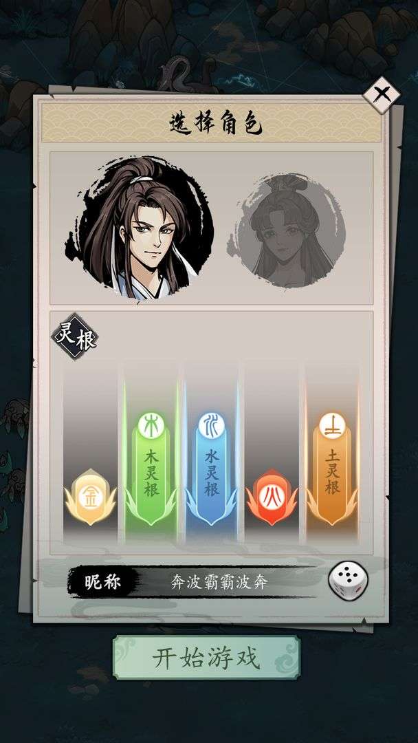 我的剑仙梦图5