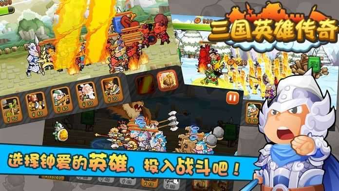 三国英雄传奇(单机版)图4