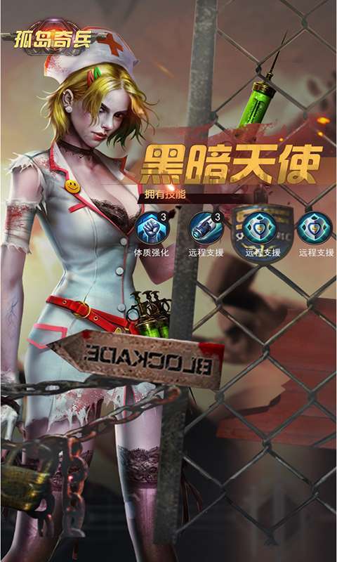 孤岛奇兵（0.1折）图4