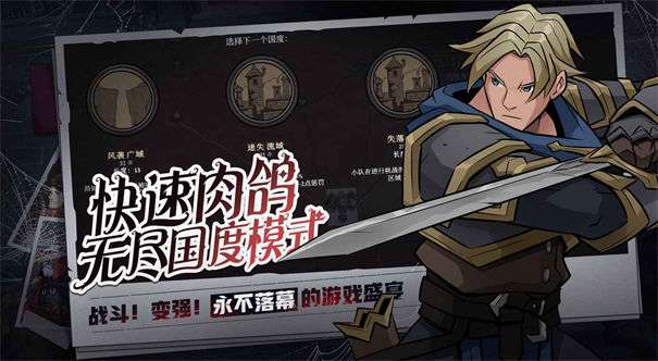 高殿战记图1