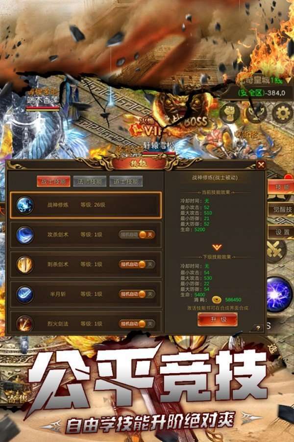 966传奇盒子免费版图3